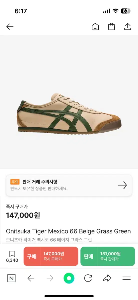 Onitsuka Tiger Mexico 66 (290)